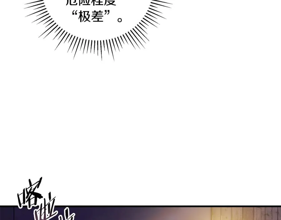 第37话 随机地图 第92页