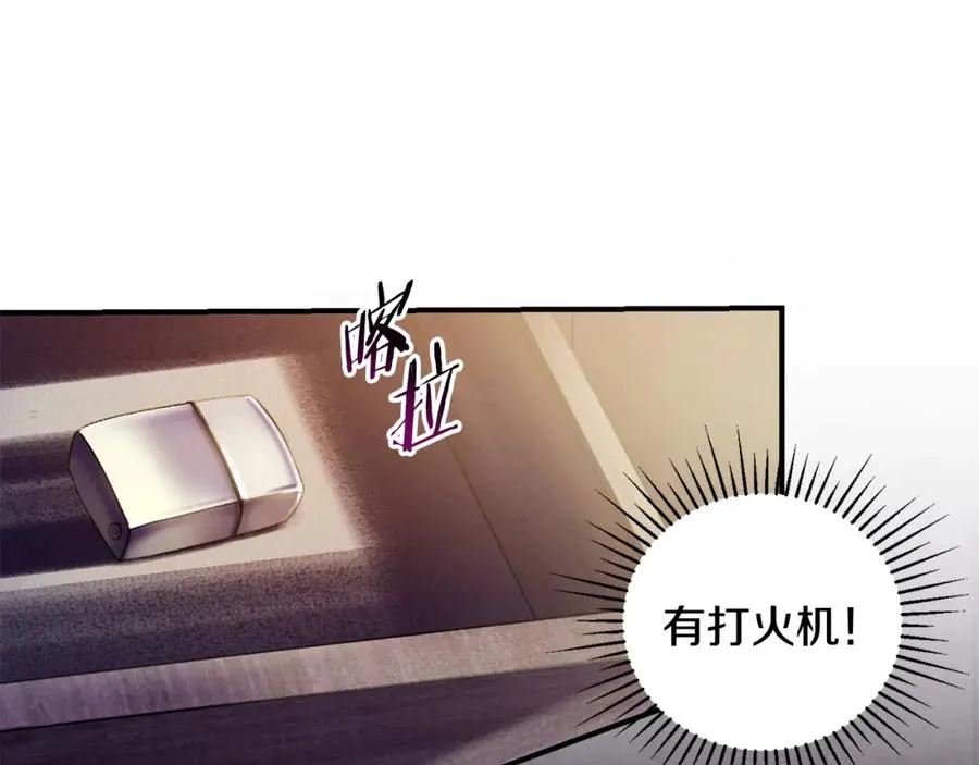 第37话 随机地图 第94页