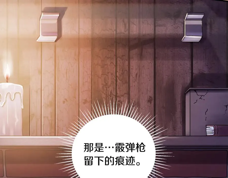 第37话 随机地图 第96页