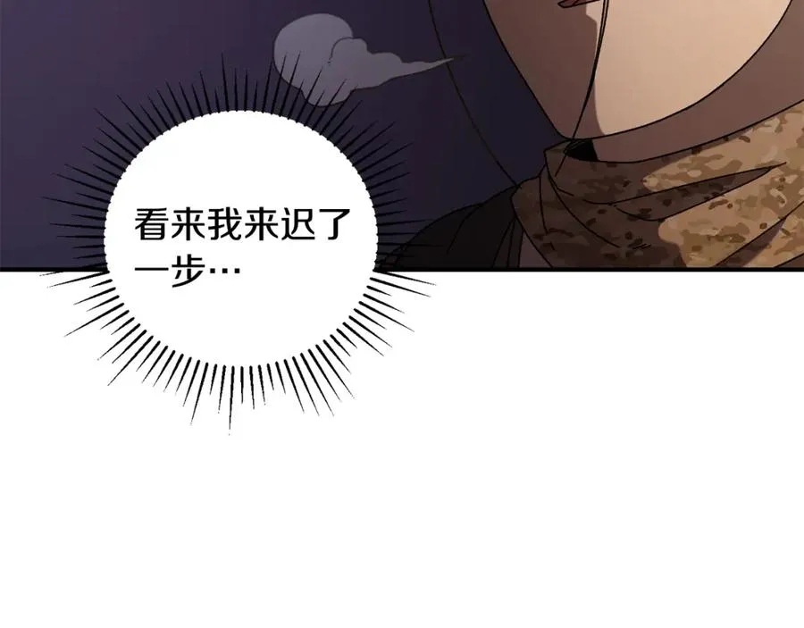 第37话 随机地图 第98页