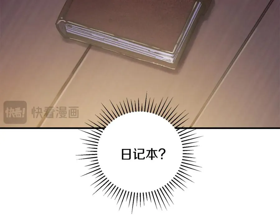 第37话 随机地图 第104页