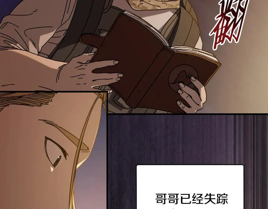 第37话 随机地图 第107页