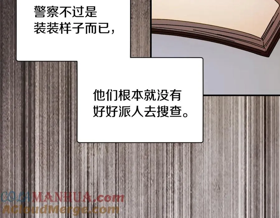 第37话 随机地图 第109页