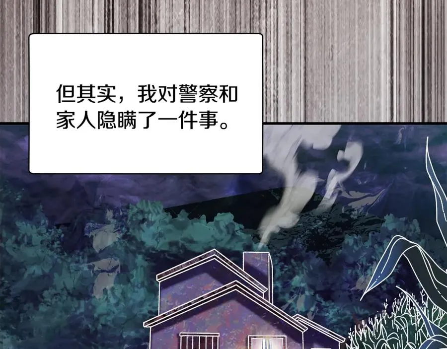 第37话 随机地图 第110页