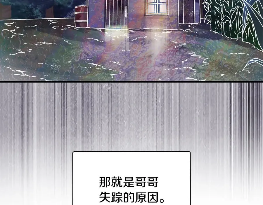 第37话 随机地图 第111页