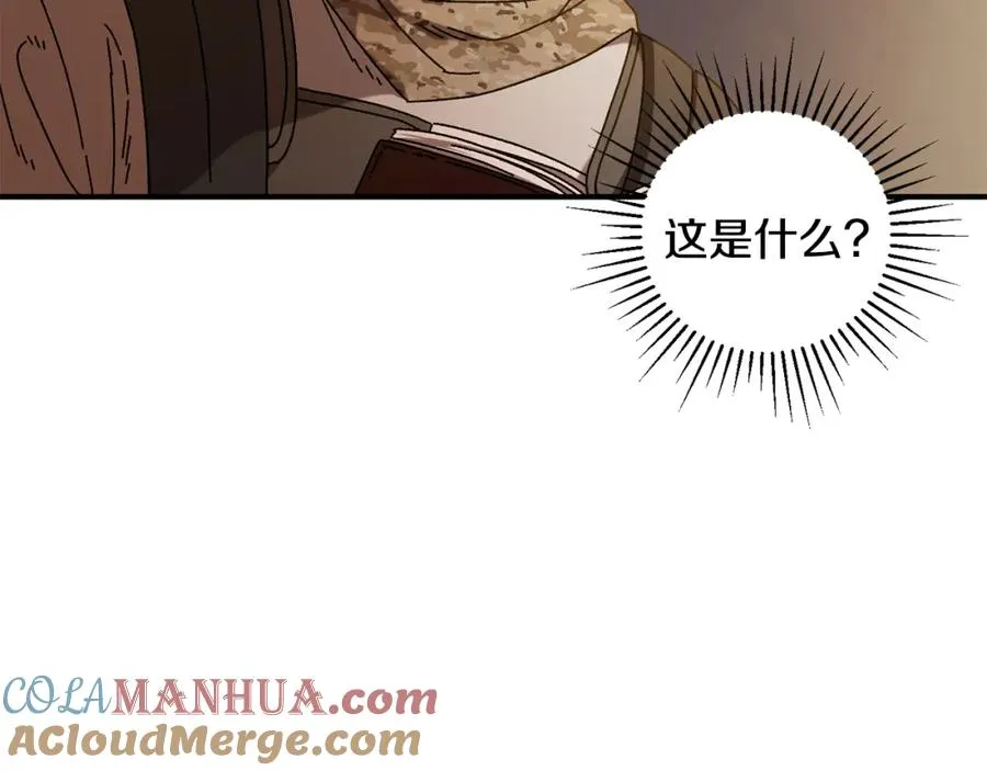 第37话 随机地图 第113页