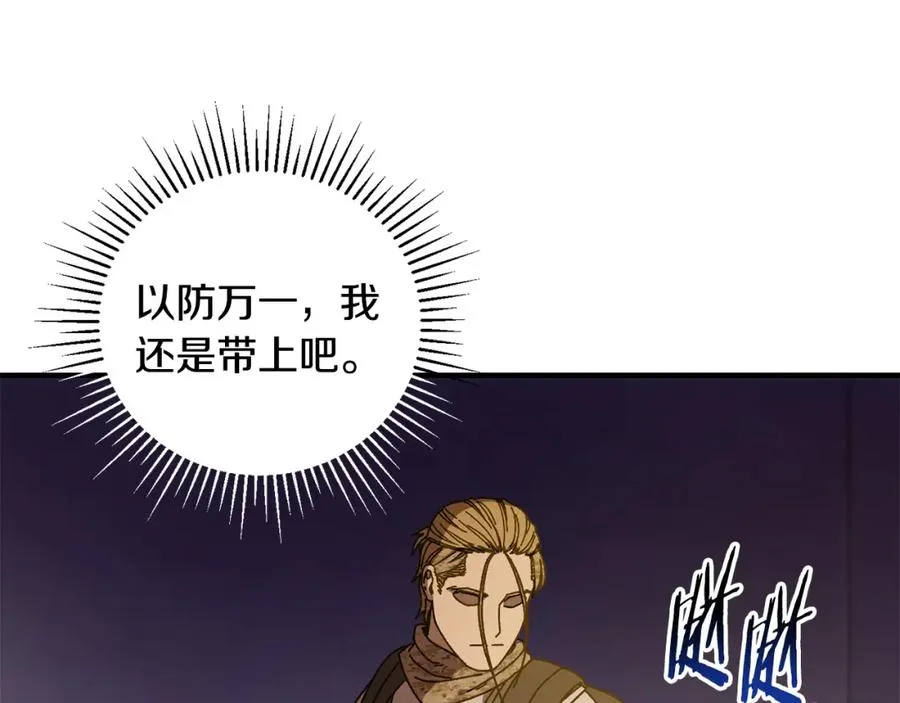 第37话 随机地图 第114页
