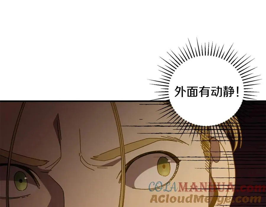 第37话 随机地图 第117页