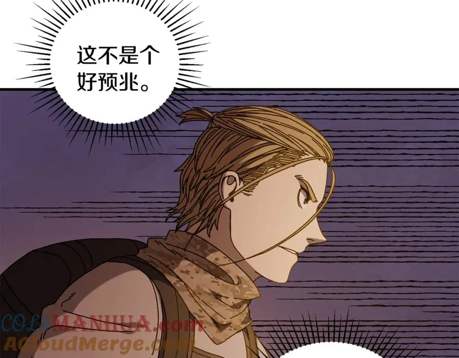 第37话 随机地图 第133页