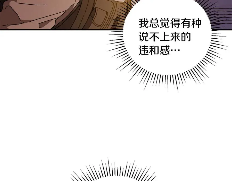 第37话 随机地图 第134页