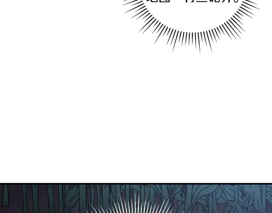 第37话 随机地图 第143页