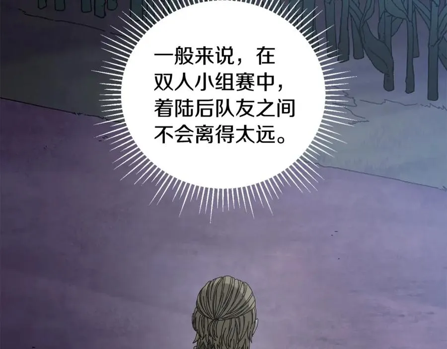 第37话 随机地图 第144页