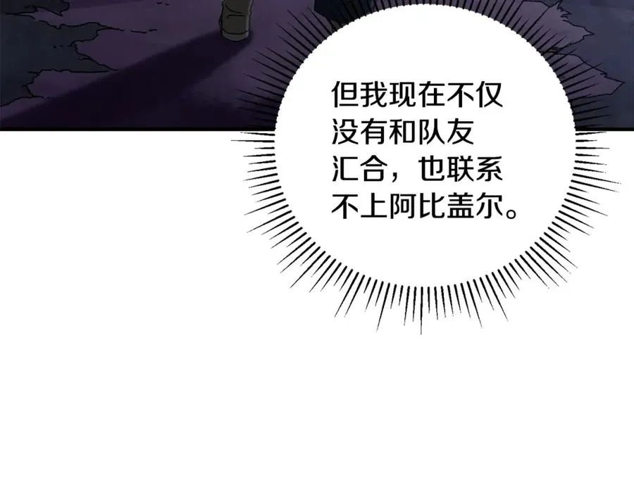 第37话 随机地图 第146页