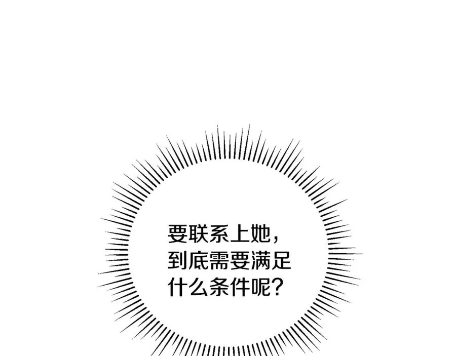 第37话 随机地图 第147页