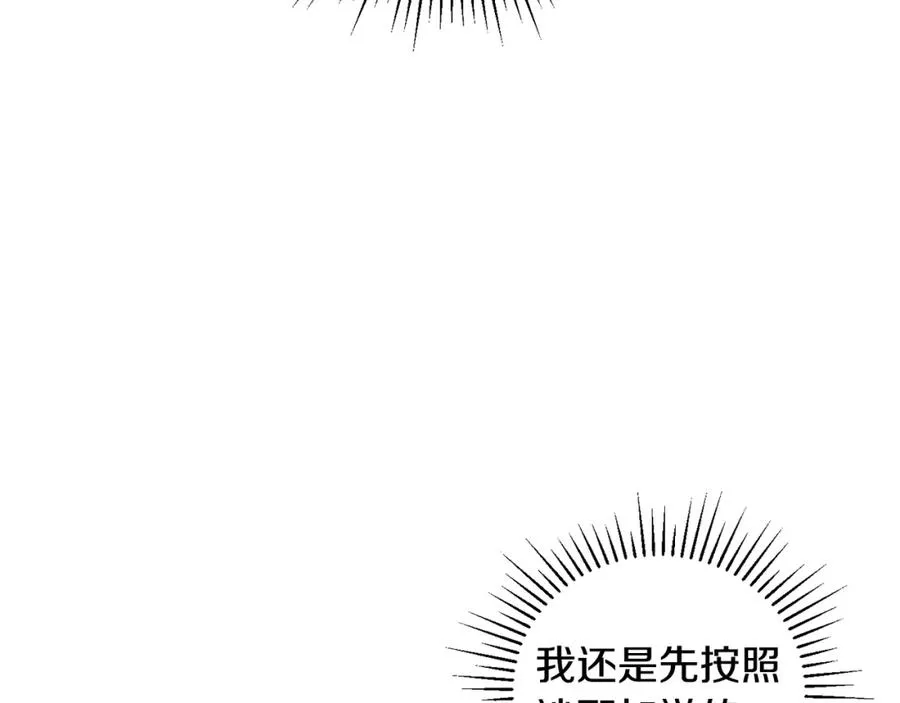 第37话 随机地图 第148页