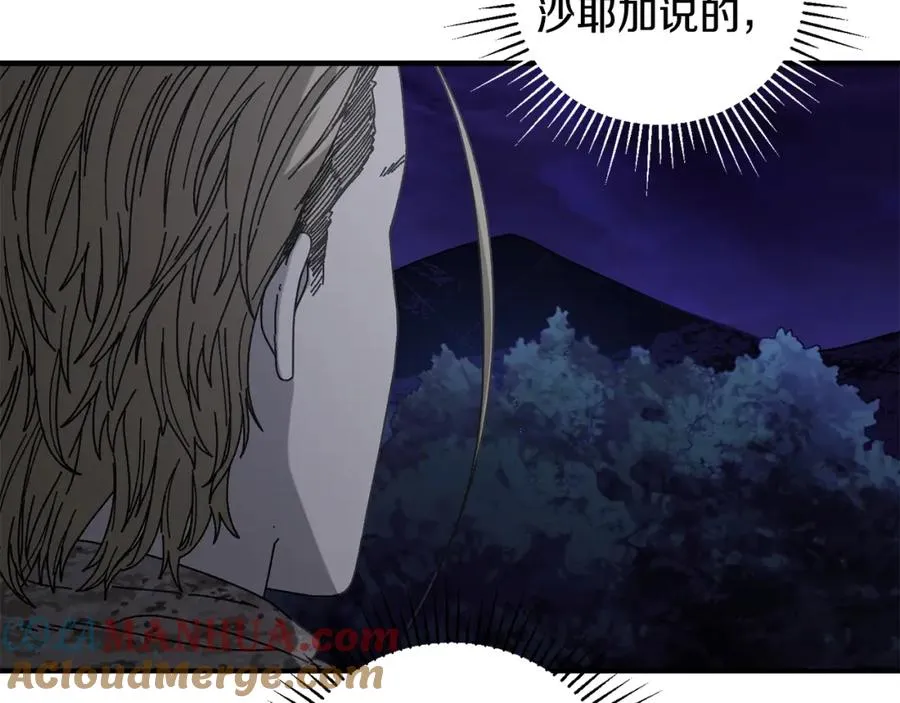 第37话 随机地图 第149页