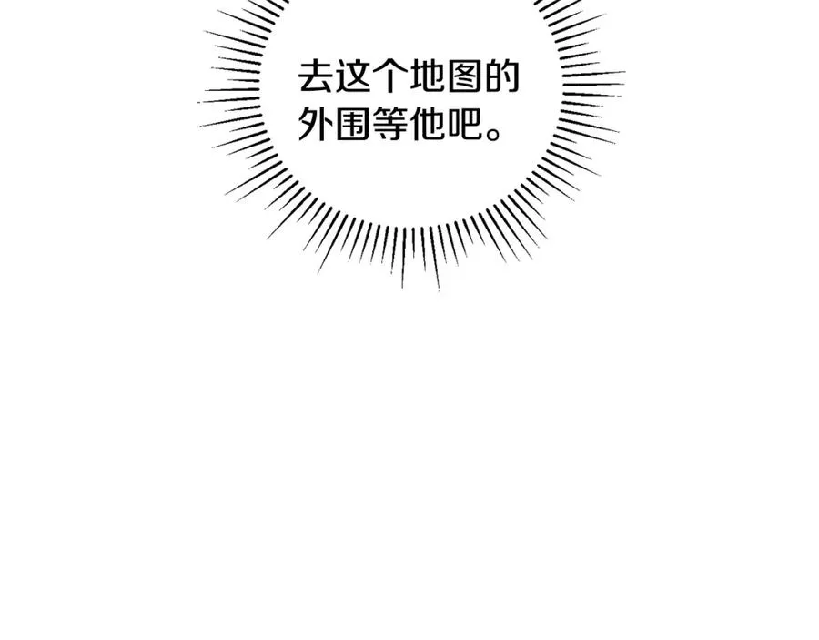 第37话 随机地图 第150页