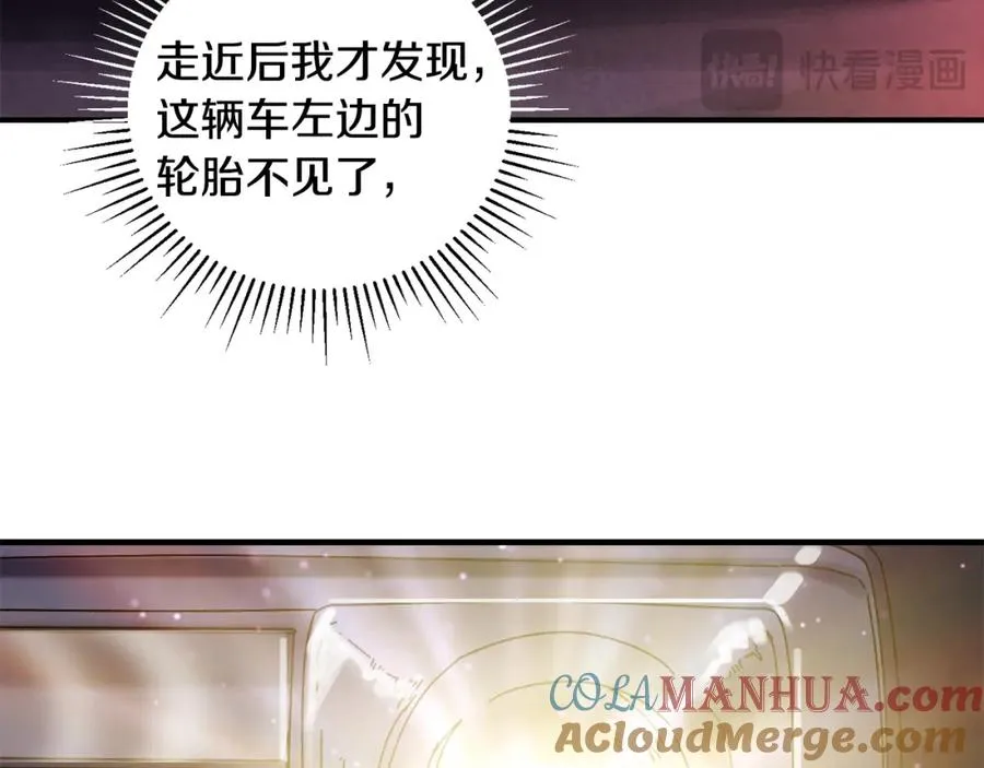 第37话 随机地图 第161页