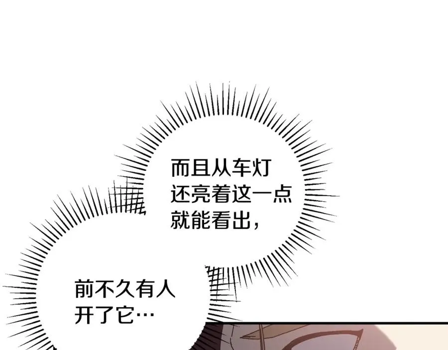 第37话 随机地图 第164页