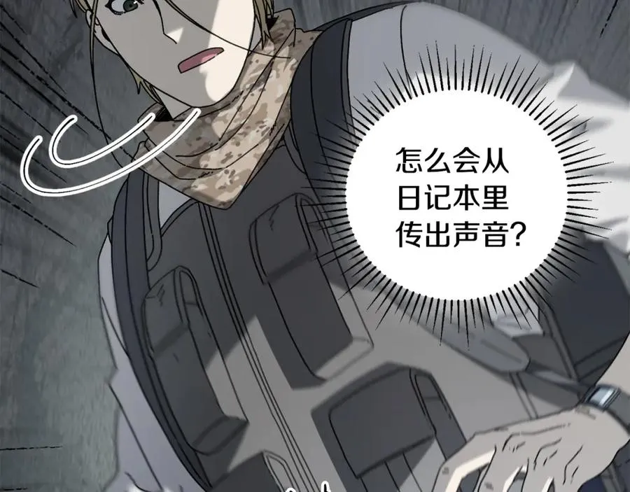 第37话 随机地图 第168页