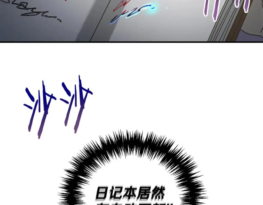 第37话 随机地图 第176页