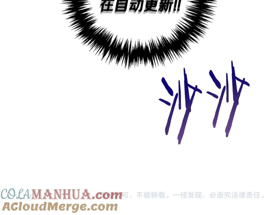 第37话 随机地图 第177页