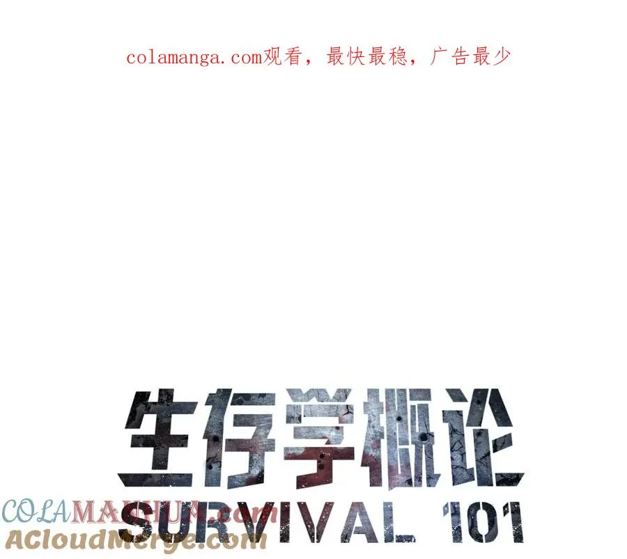 第38话 诡异的日记本 第1页