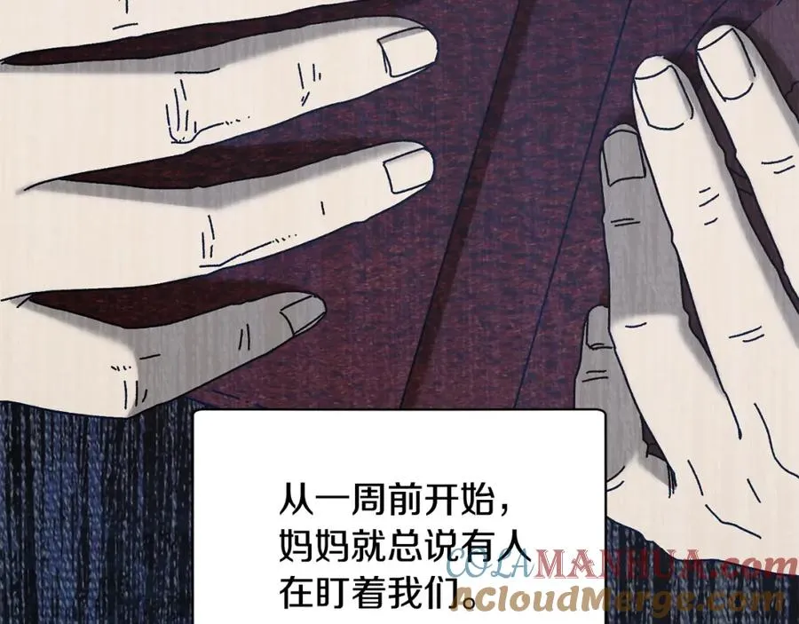 第38话 诡异的日记本 第9页