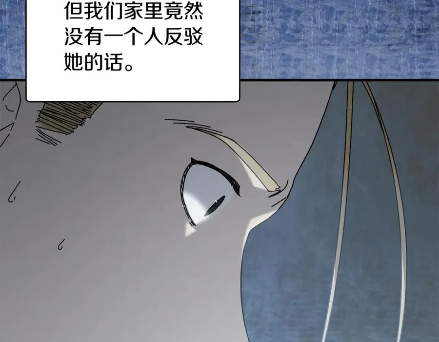 第38话 诡异的日记本 第11页