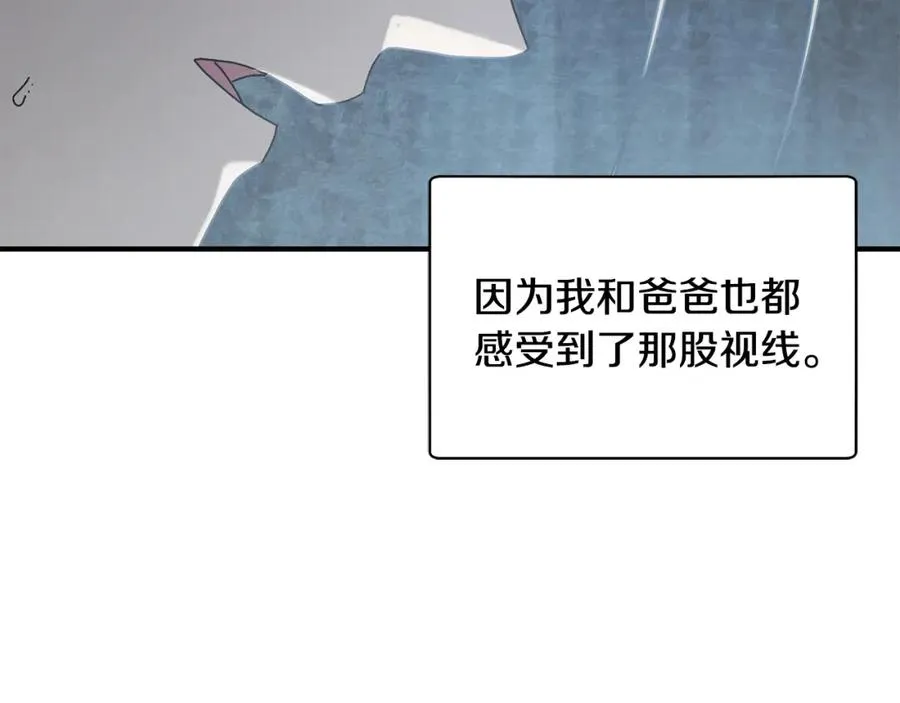 第38话 诡异的日记本 第12页