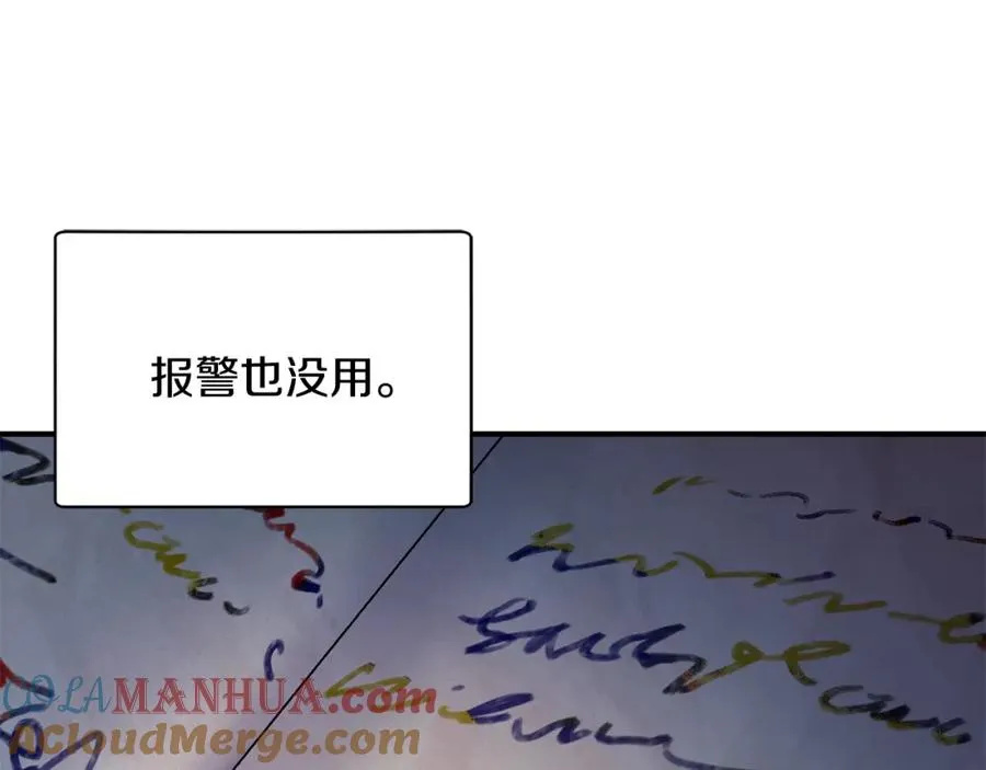 第38话 诡异的日记本 第13页
