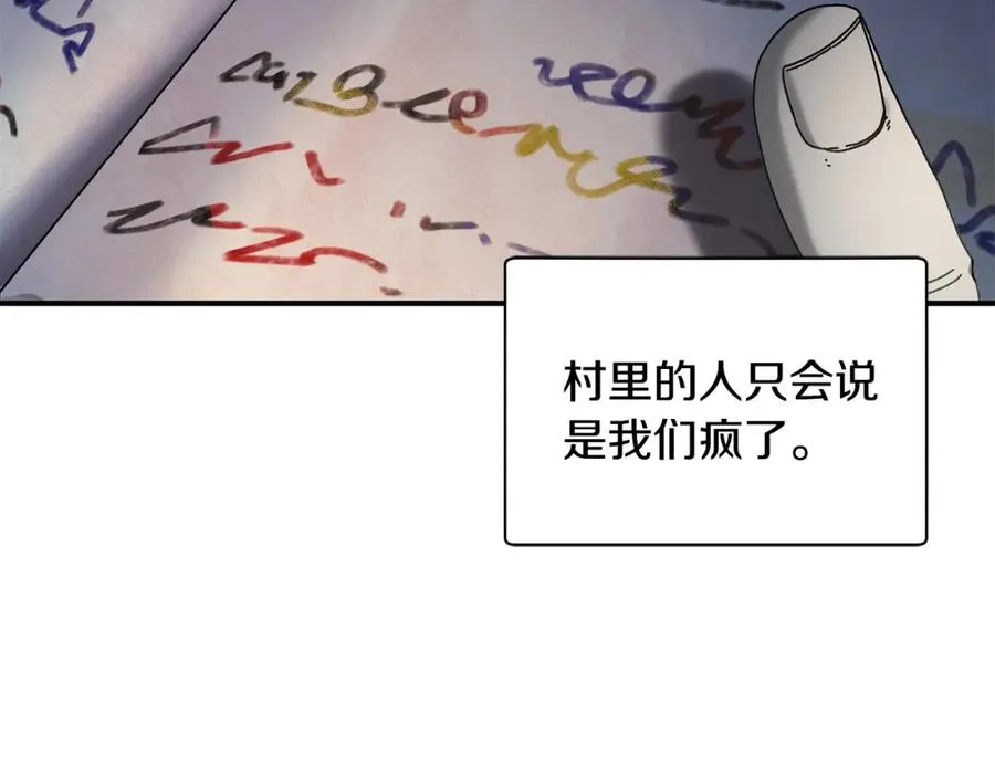 第38话 诡异的日记本 第14页