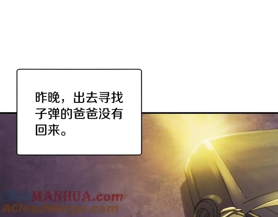 第38话 诡异的日记本 第17页