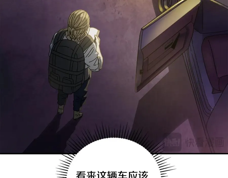 第38话 诡异的日记本 第18页