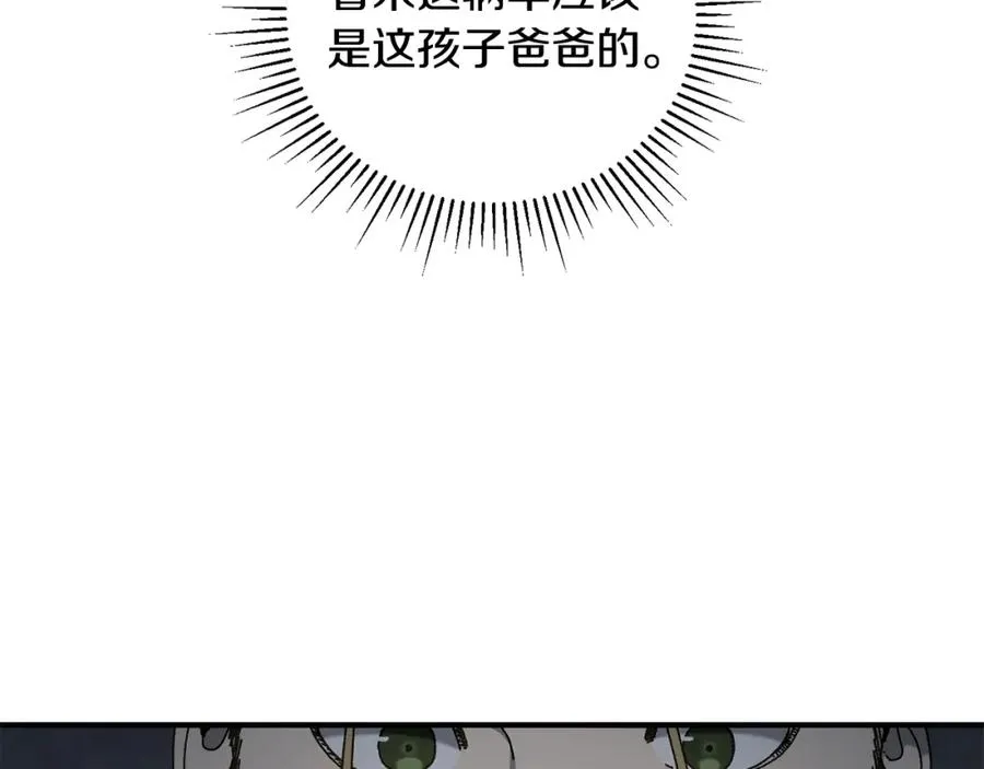 第38话 诡异的日记本 第19页
