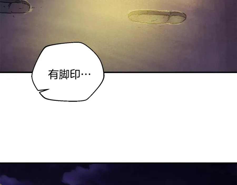 第38话 诡异的日记本 第22页
