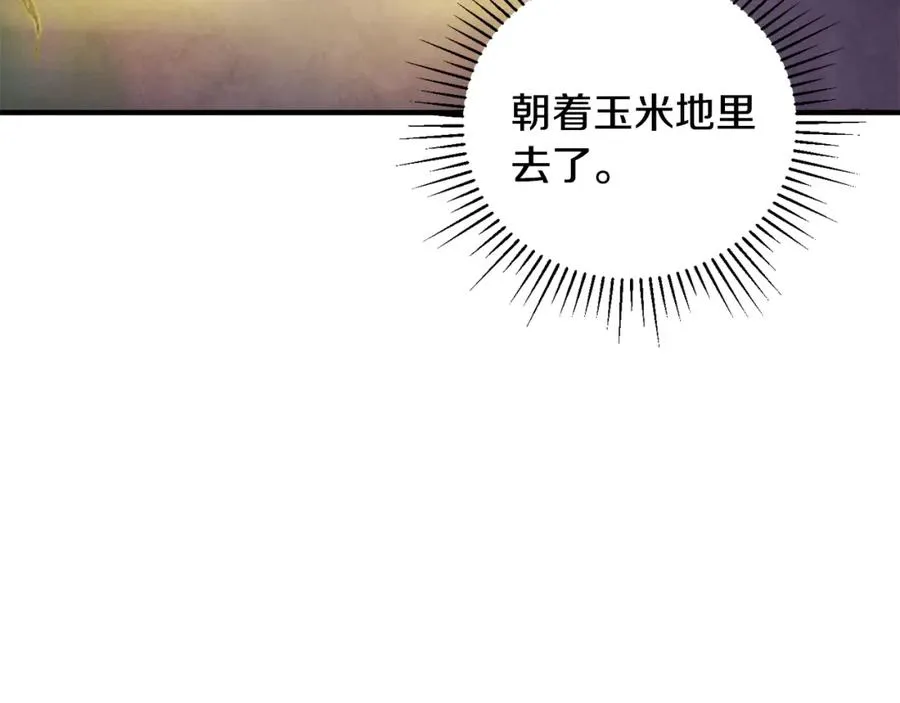 第38话 诡异的日记本 第24页