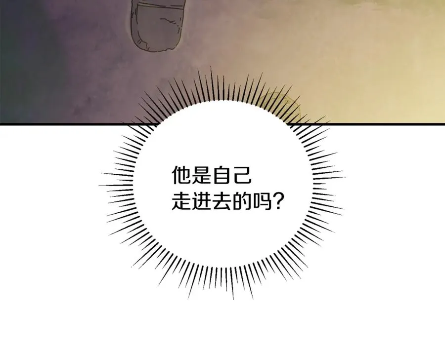 第38话 诡异的日记本 第26页