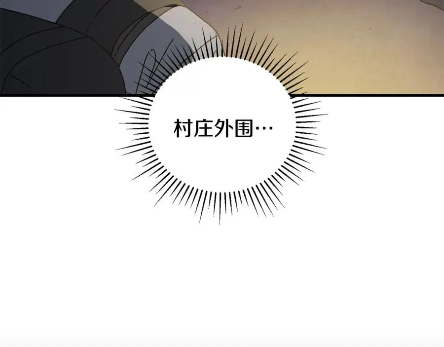 第38话 诡异的日记本 第42页
