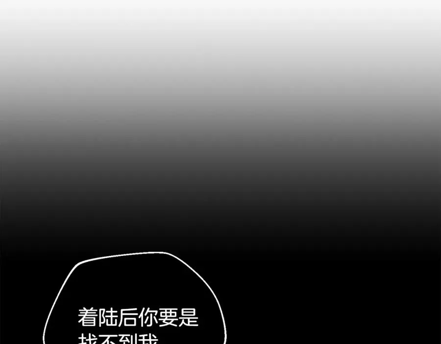 第38话 诡异的日记本 第43页