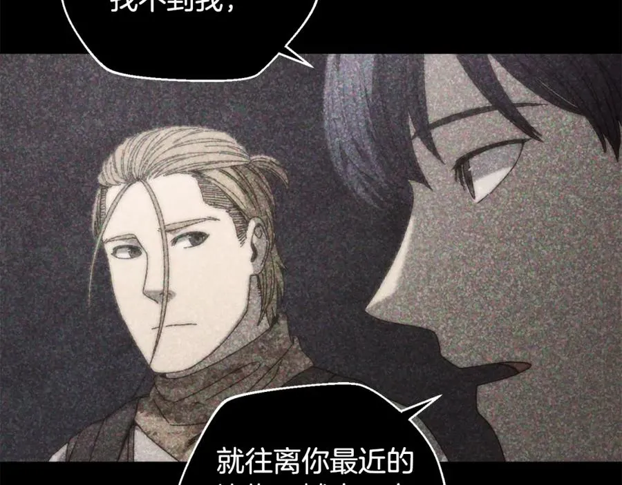 第38话 诡异的日记本 第44页
