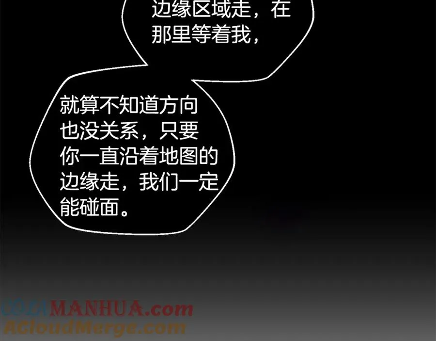 第38话 诡异的日记本 第45页
