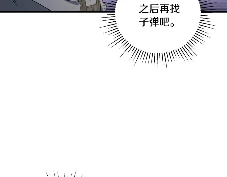 第38话 诡异的日记本 第48页