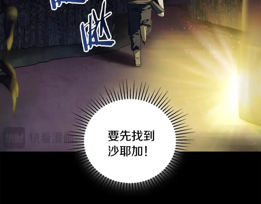第38话 诡异的日记本 第50页