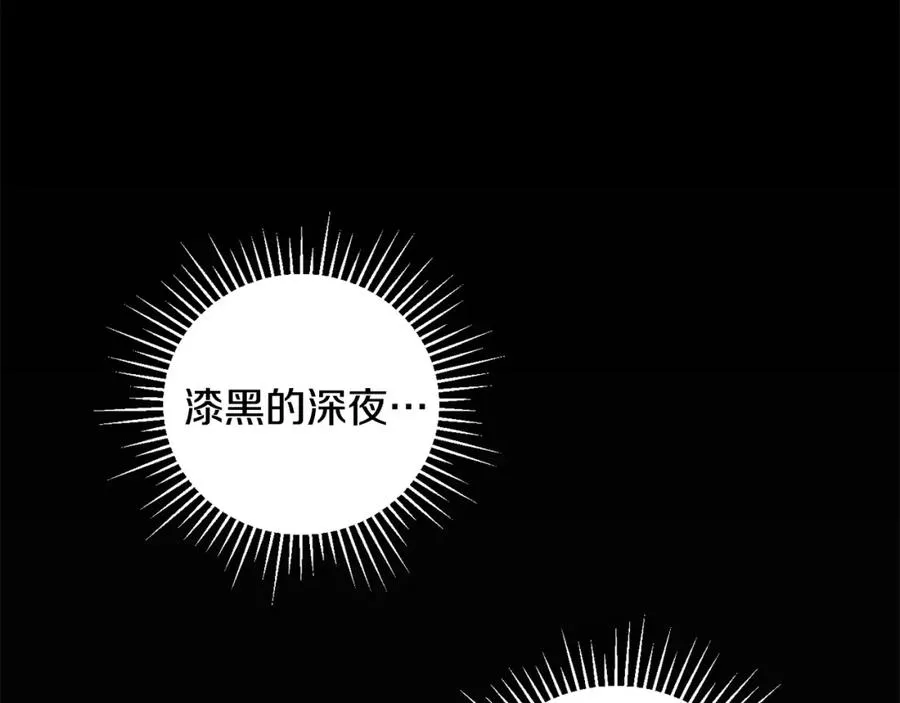 第38话 诡异的日记本 第51页