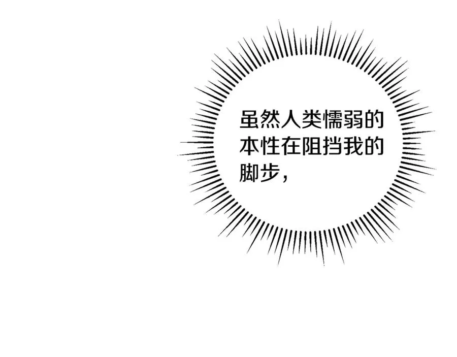 第38话 诡异的日记本 第56页