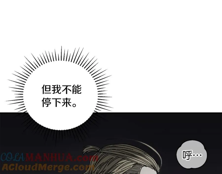 第38话 诡异的日记本 第57页