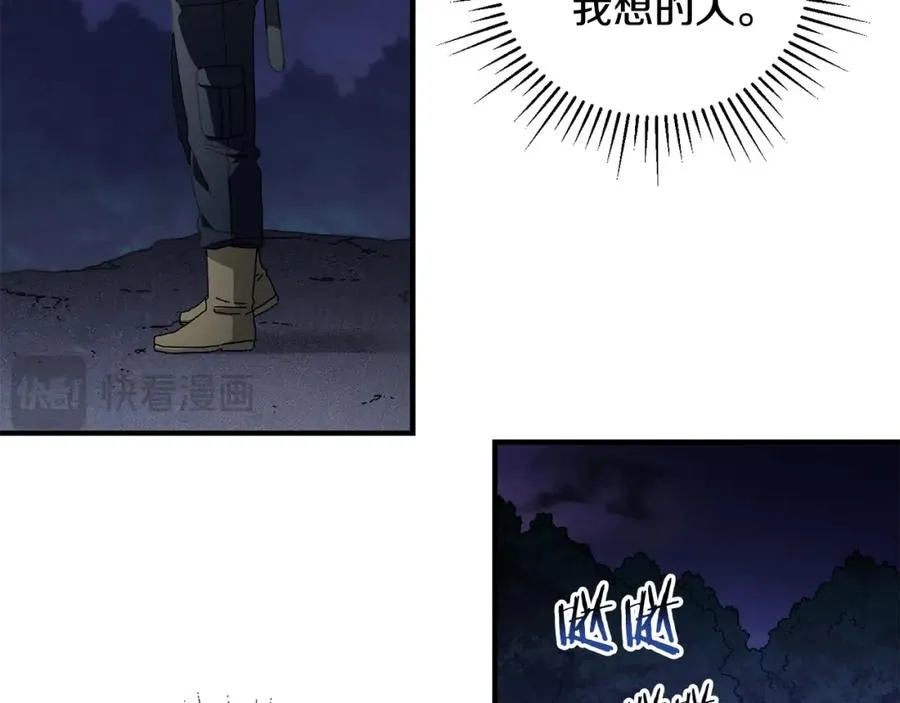 第38话 诡异的日记本 第71页