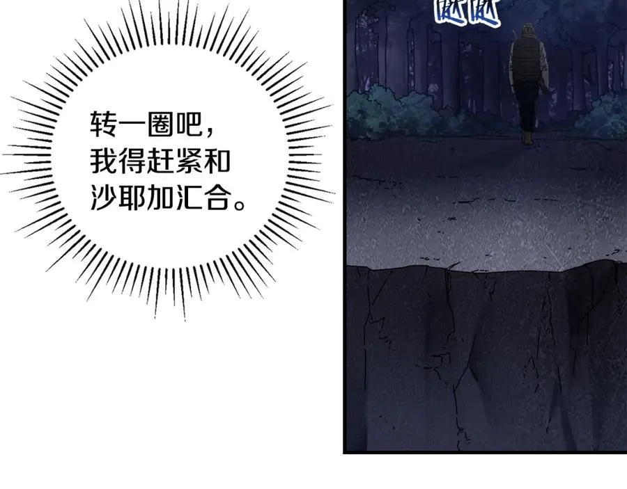 第38话 诡异的日记本 第72页