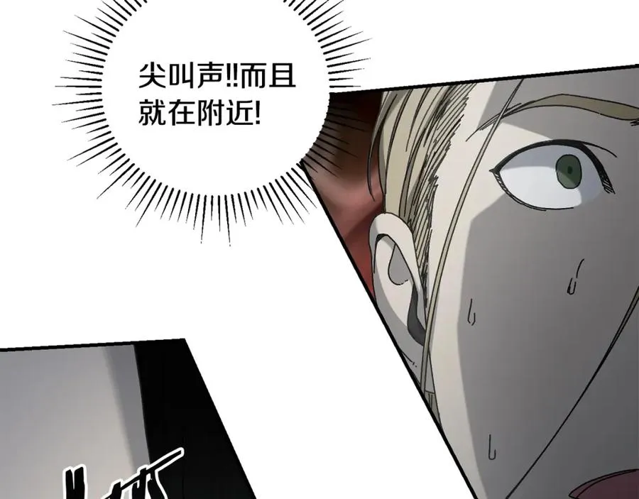 第38话 诡异的日记本 第80页